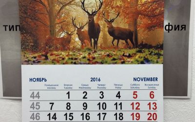 Таємничий календарик